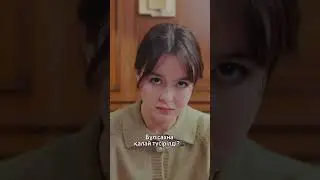 #қашантуасың