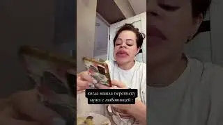 е#ать он стелится 😂 #артистка #юмор #шутки