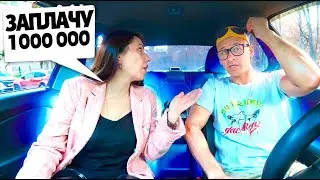 Состоятельная Красавица даёт ДЕНЬГИ Шепелявому 😍 Пранк в авто и свидание с Девушкой 🔥 