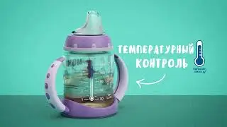 NUK Обучающие бутылочки с индикатором температуры 2021