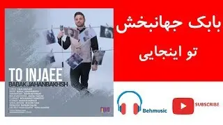 Babak Jahanbakhsh To Injaee | بابک جهانبخش - تو اینجایی
