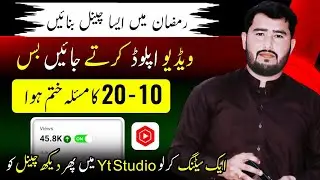 Ramzan special views offer 🤯/ Yt Studio basis settings 🔥/ views Kaise Badhay YouTube per