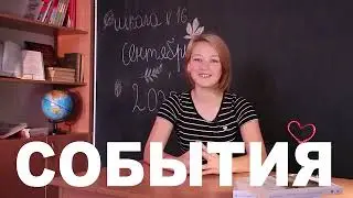 Телепрограмма о жизни школьной телестудии!