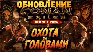 CONAN EXILES UPDATE 2.1.0 | BOUNTY HUNTING | Everything you need to know about the new patch!