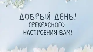 НЕДЕЛЯ С 5 ПО 11 АВГУСТА ПРОГНОЗ НА КАЖДЫЙ ДЕНЬ