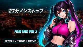 27 Min Deep Focus EDM Mix — Mix Vol.3 | No Copyright BGM｜集中が切れない🔥MIX Vol.3 27分 歌あ