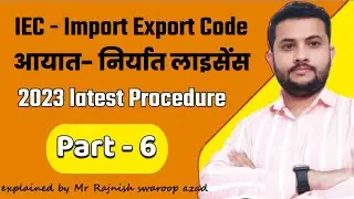 How to Apply for IEC in 2023 Full Process in Hindi || IMPORT EXPORT CODE || Import Export Licence