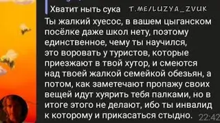 Ты жалкий х...