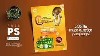 ഓണം ഓഫര്‍ പോസ്റ്റര്‍ ഡിസൈന്‍ ചെയ്യാം I Photoshop Tutorial-2023