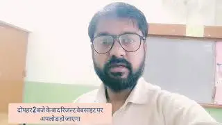 UP B.Ed Entrance Exam Result 2021