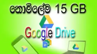 Free 15 GB Storage from Google Drive sinhala | cloud storage.