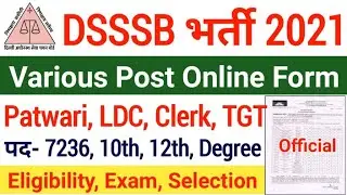 DSSSB Recruitment 2021: Notification Out For 13043 Teacher, LDC, Counselor & Patwari Vacancies