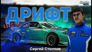COMPLETED ALL OF SERGEY STILOV'S QUESTS ON AMAZING ONLINE IN 2026