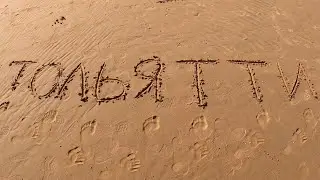 Пляж у памятника Татищеву - Тольятти - последний день лета 2023