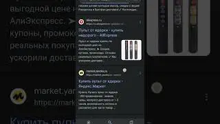 Пульт от ядерки