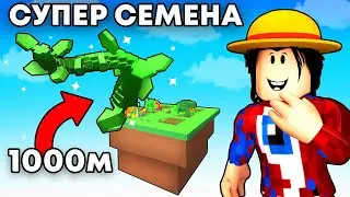 😱Admin Gave Me 200 BEAN SEEDS To Break The WORLD RECORD In Grow A Garden In Roblox!