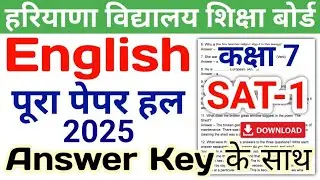 HBSE 7th English Paper 2024 SAT-1 | Haryana Board Class 7 English SAT Paper 2024 Answer