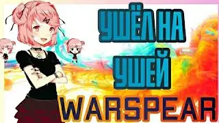 Просто Общаемся Об Всем В Warspear Online Стрим С Оникс Play