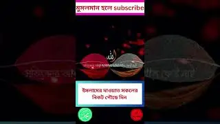 আল্লাহু আকবর