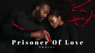 Prisoner Of Love - 宇多田ヒカル (Soul AI デュエットVer.) AIカバー