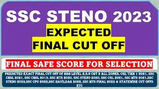 SSC STENO 2023 FINAL EXPECTED CUT OFF AFTER TIER 1 RESULT