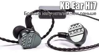 Обзор наушников KB Ear Hi7
