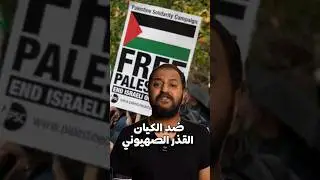 ممثلين اجانب تعاطفو مع القضية الفلسطينية 🇵🇸  #احمد_كمال #بتاع_افلام