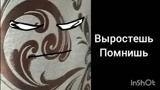 Когда папа сказал: