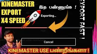இந்த Setting மட்டும் பண்ணுங்க🔥 ! How to reduce Kinemaster Exporting time in tamil 2021