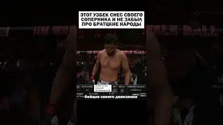 ЭТОТ УЗБЕК ДЕРЕТСЯ ЗА ВСЮ СРЕДНЮЮ АЗИЮ🏆