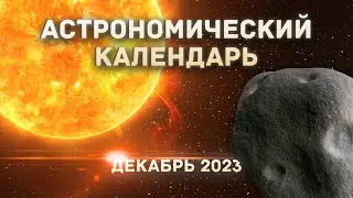 Бетельгейзе исчезнет уже в декабре! Но есть нюанс..