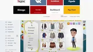 Чит на Аватарию-2к19))Все для вас!!!