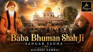 Documentary film ! Baba Bhuman shah ji ! Sangar Sadha ! Kuldeep Kamboj  / The life film Productions