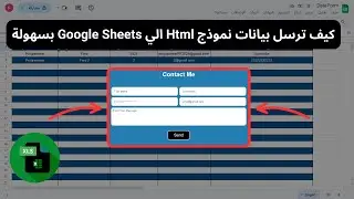 Day 19 - How To Send Form Html To Google Sheets