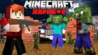 Майнкрафт, но я выживаю в ЗОМБИ АПОКАЛИПСИСЕ #48