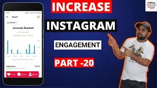 Instagram Engagement Tips  | How To Increase Instagram Engagement Rate Part - 20 