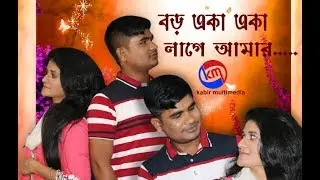 Boro Aka Aka Lage Amar
