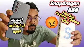 Samsung S21 FE 5G | Snapdragon 888 👉 All Problems 😡 Must Watch Before Buy