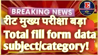 Reet Exam Total Fill Form subject wise and level wise 🤗