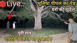 Darra ki Chudhail ! चुड़ैल खजाने की रखवाली | दर्रा की चुड़ैल |The Witch of the Pass | mem heit Vlogs