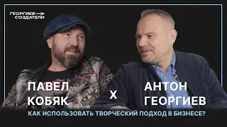 Как использовать творческий подход в бизнесе?
