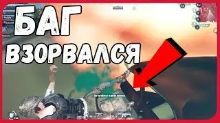 #9 Играем в (Pubg Mobile) - Баг/Взорвался на машине