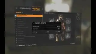 ДЮП В DyingLight