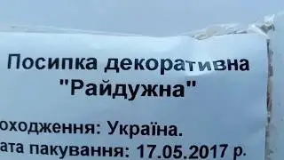 Смесь специй Радужная. Обзор от интернет-магазина Банка Специй.