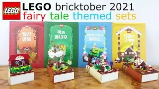 LEGO Bricktober 2021 Fairy Tale Collection Sets