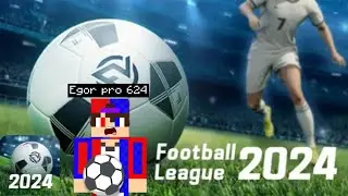 ИГРАЮ В FOOTBALL LEAGUE 2024 (БЕЗ КОММЕНТАРИЕВ) | Egor pro 624 Football League 2024