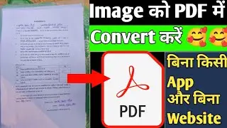 Image Ko PDF Me Kaise Badle🧐 || How To Convert Image Into PDF Without Any App ||
