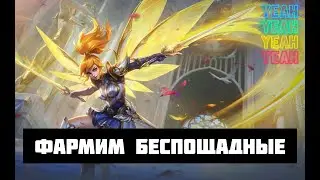 💢ФАРМИМ 