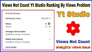 Views not count || yt studio ranking by views problem || yt analytics views issue | Technical Maruf