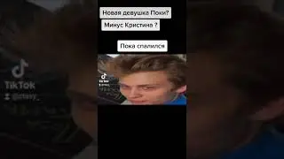 Минус Кристина